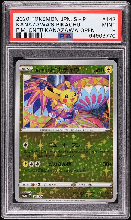 2020 Pokemon Japanese SWSH Promo Kanazawa's Pikachu #144 PSA