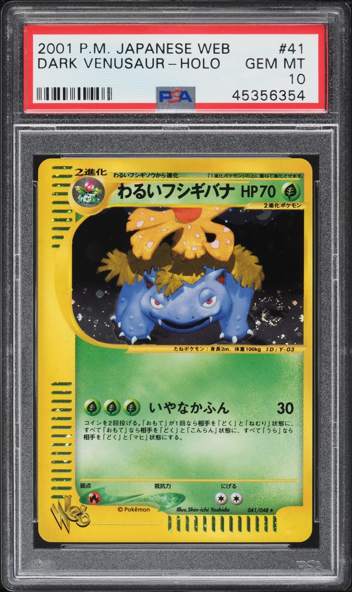 2001 Pokemon Japanese Web Dark Holo Venusaur #041 PSA 10 GEM MINT