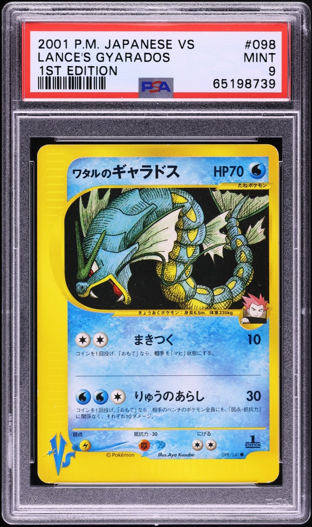 2001 Pokemon Japanese VS 1st Edition Lance's Gyarados #98 PSA 9 MINT