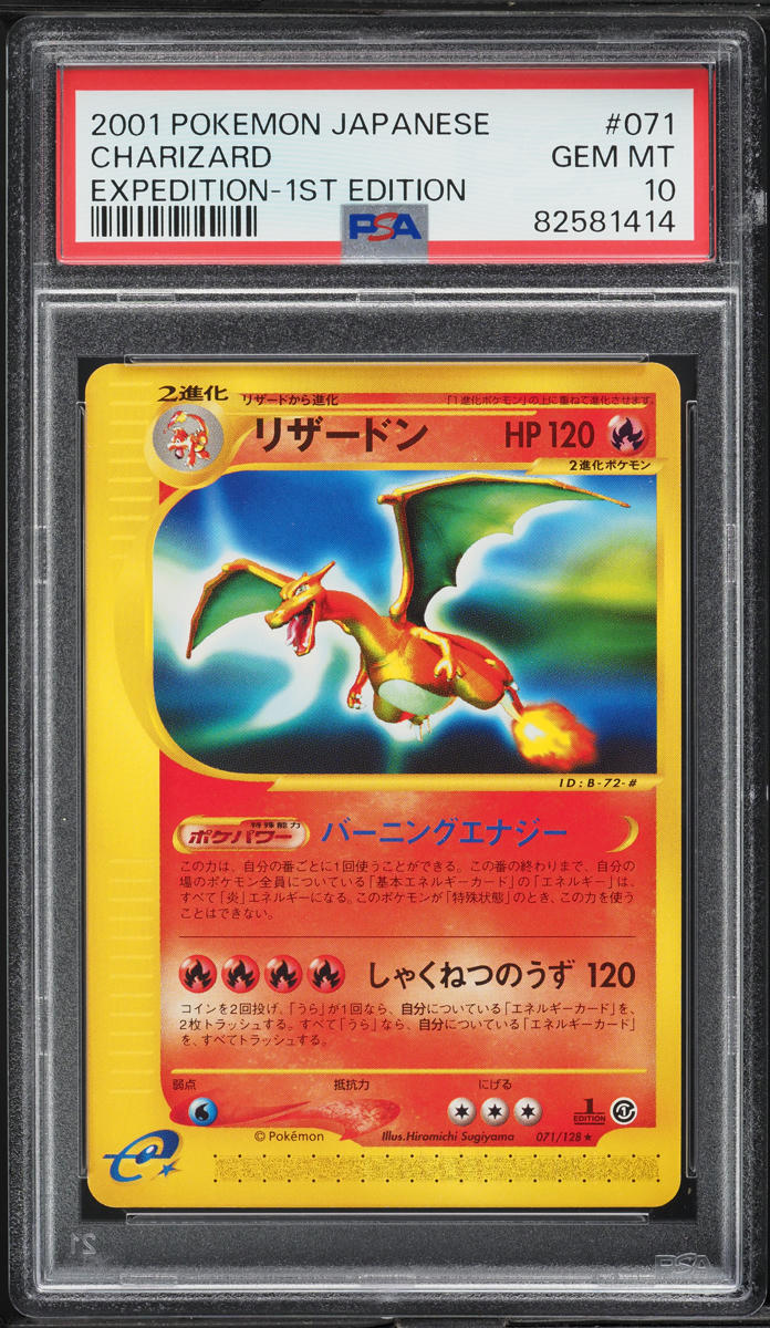 2001 Pokemon Japanese Expedition 1st Edition Charizard #71 PSA 10 GEM MINT