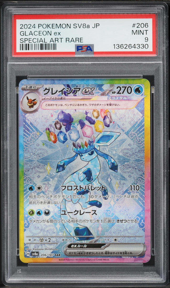 2024 Pokemon Japanese Scarlet & Violet Terastal Fest ex SAR Glaceon ex #206 PSA 9 MINT