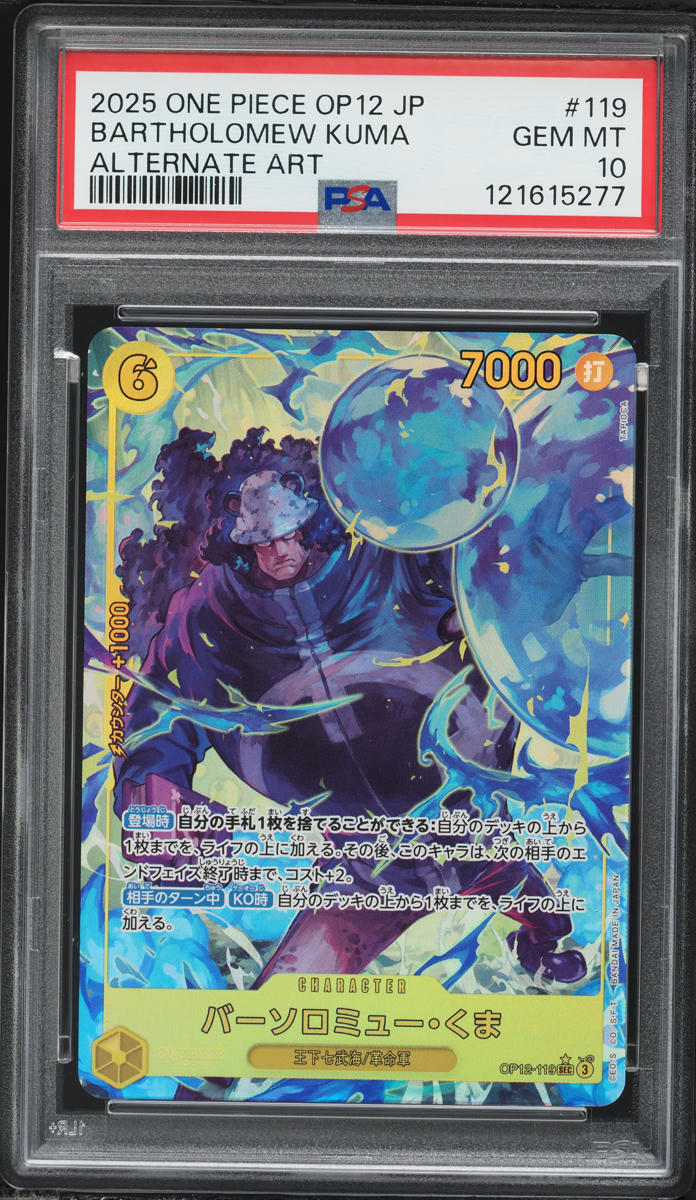 2025 One Piece Japanese Legacy Of the Master Alt Art Bartholomew Kuma #OP12-119 PSA 10 GEM MINT