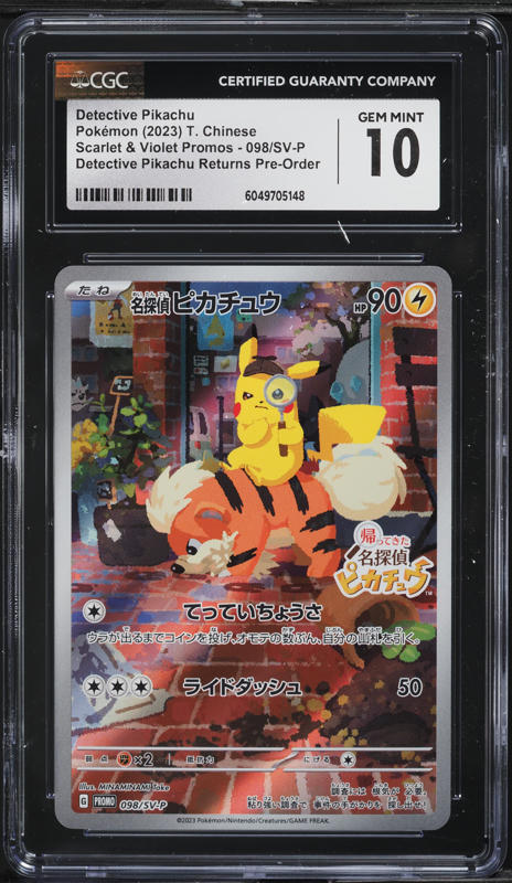 2023 Pokemon Japanese SV Promo Pre-Order Full Art Detective