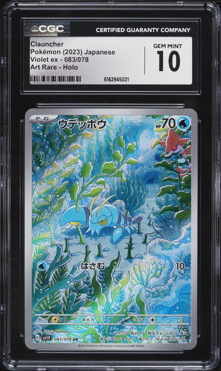 2023 Pokemon Japanese SV Violet ex AR Clauncher #83 CGC 10 GEM MINT
