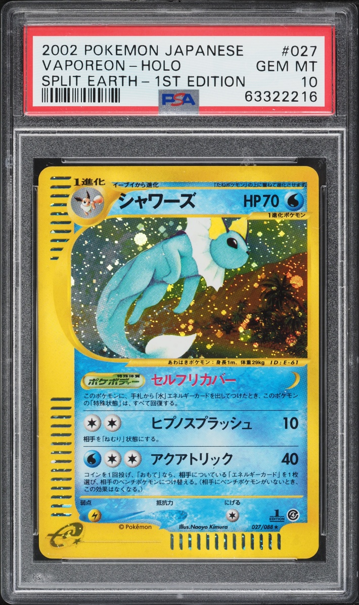 2002 Pokemon Japanese Split Earth 1st Edition Holo Vaporeon #27 PSA 10 GEM MINT
