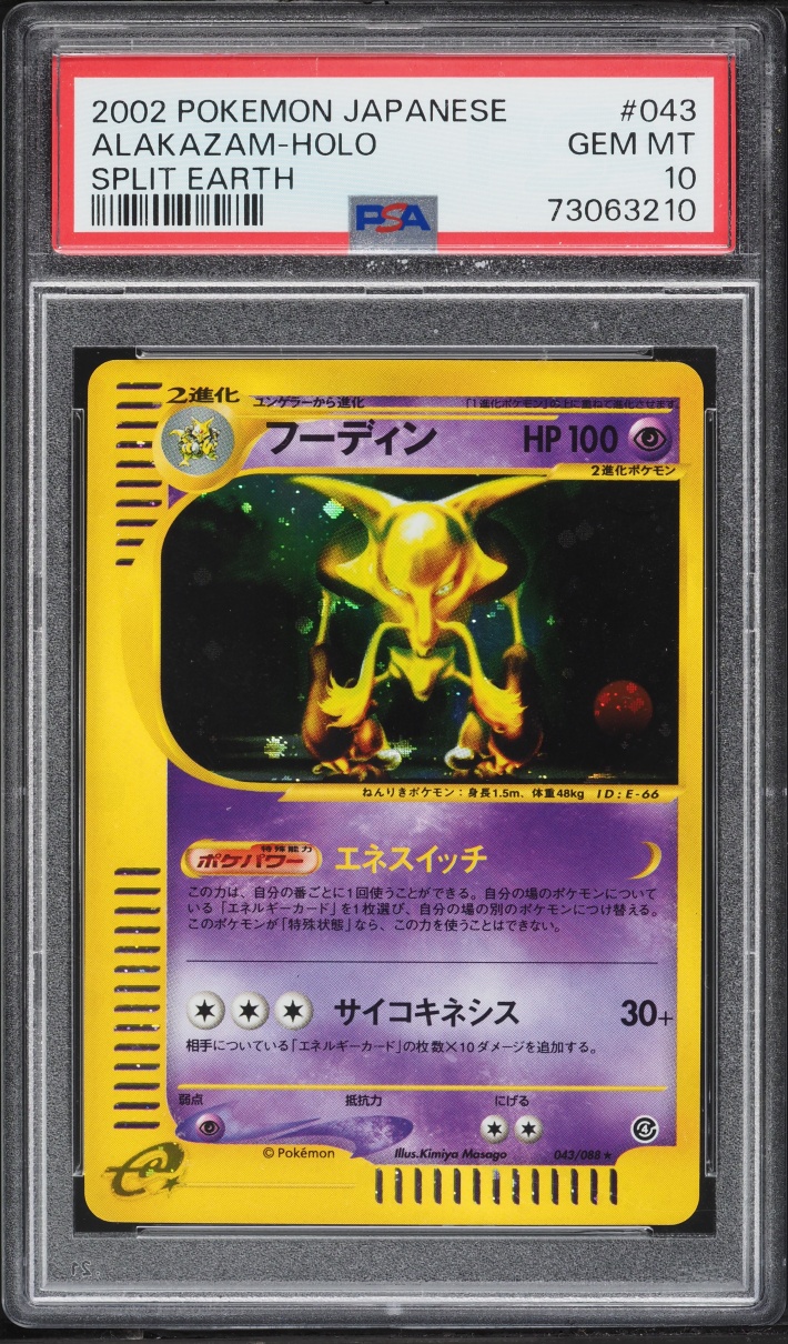 2002 Pokemon Japanese Split Earth Holo Alakazam #43 PSA 10 GEM MINT