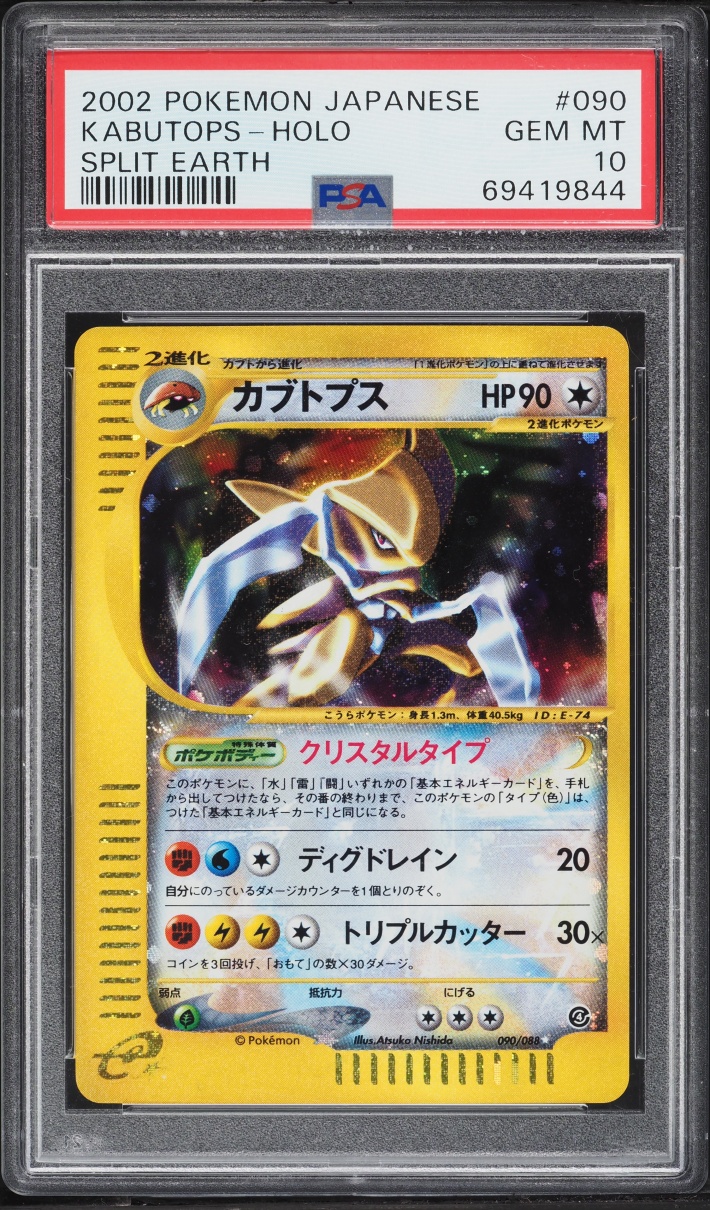 2002 Pokemon Japanese Split Earth Holo Crystal Kabutops #90 PSA 10 GEM MINT