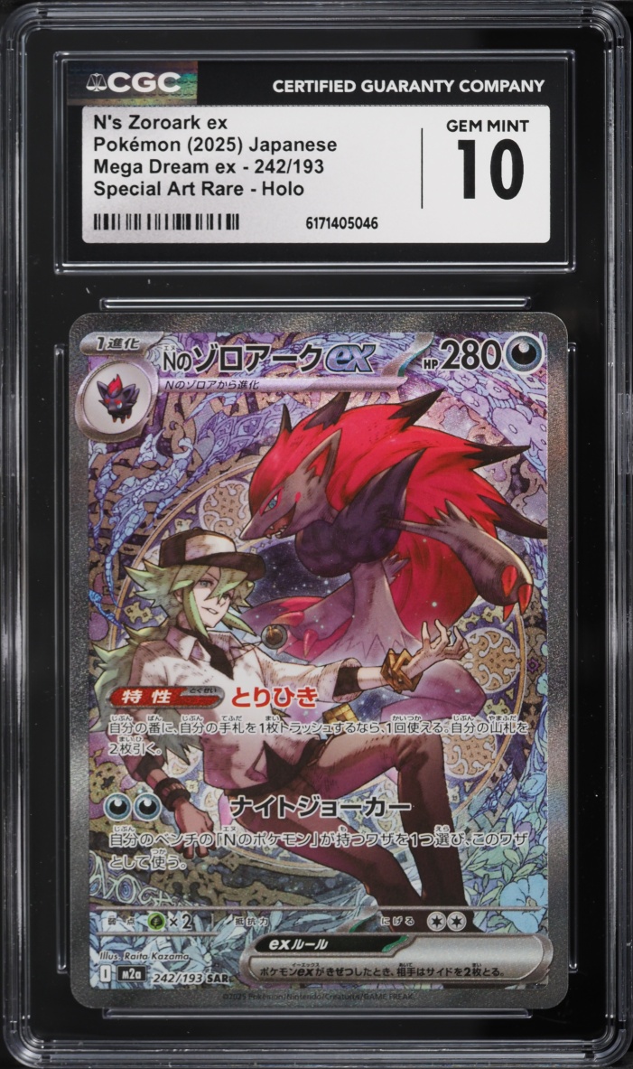 2025 Pokemon Japanese Mega Dream ex SAR N's Zoroark EX #242 CGC 10 GEM MINT