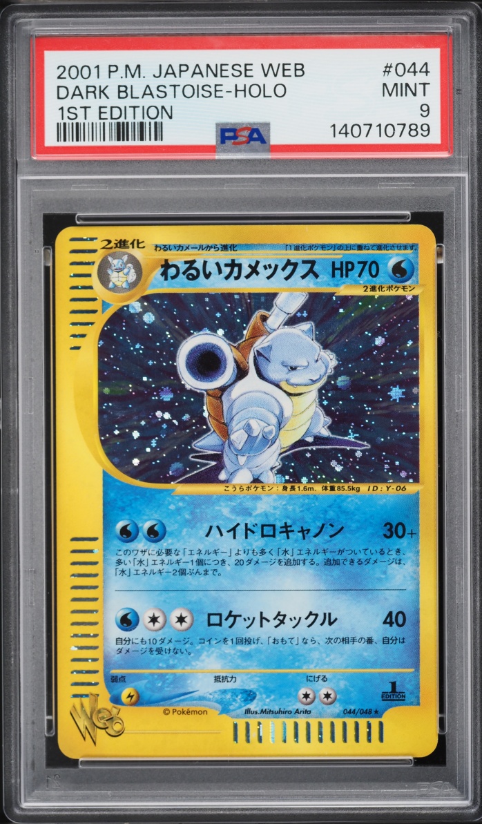 2001 Pokemon Japanese Web 1st Edition Holo Dark Blastoise #44 PSA 9 MINT