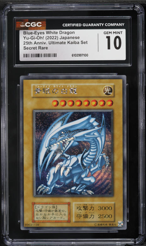 2018 Yu-Gi-Oh! Japanese DP Blue-Eyes White Dragon #DP20-JP006 CGC