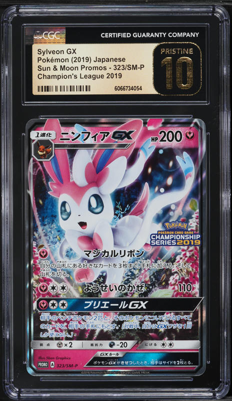 2019 Pokemon Japanese SM Promo Champions League '19 Sylveon