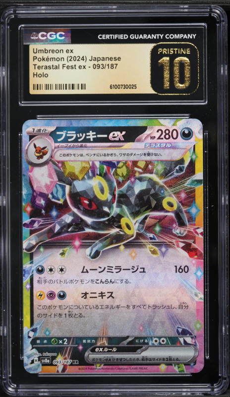 2024 Pokemon Japanese SV Terastal Fest ex SAR Umbreon ex #217 CGC