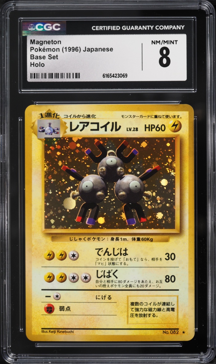 1996 Pokemon Japanese Base Set Holo Magneton #82 CGC 8 NM-MT