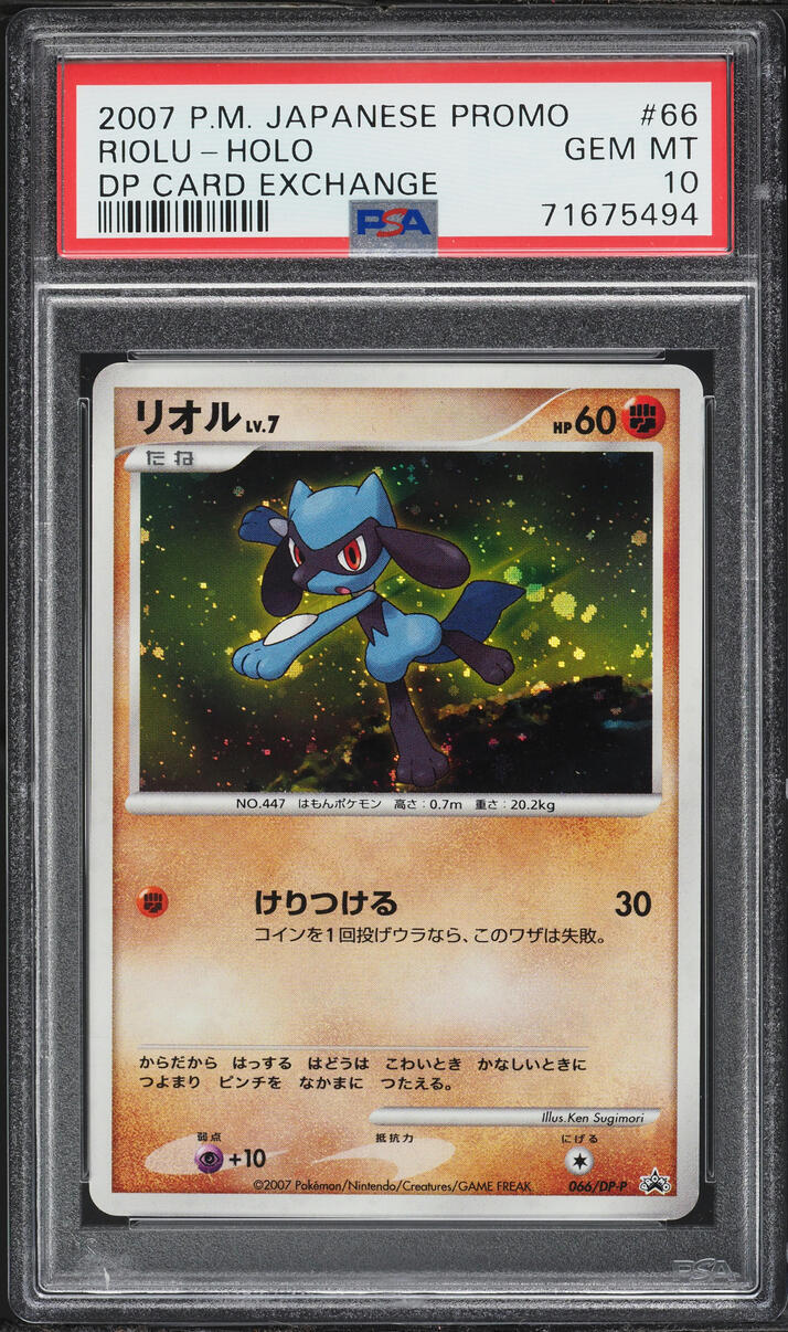 2007 Pokemon Japanese DP Black Star Promo Card Exchange Holo Riolu #66 PSA 10 GEM MINT