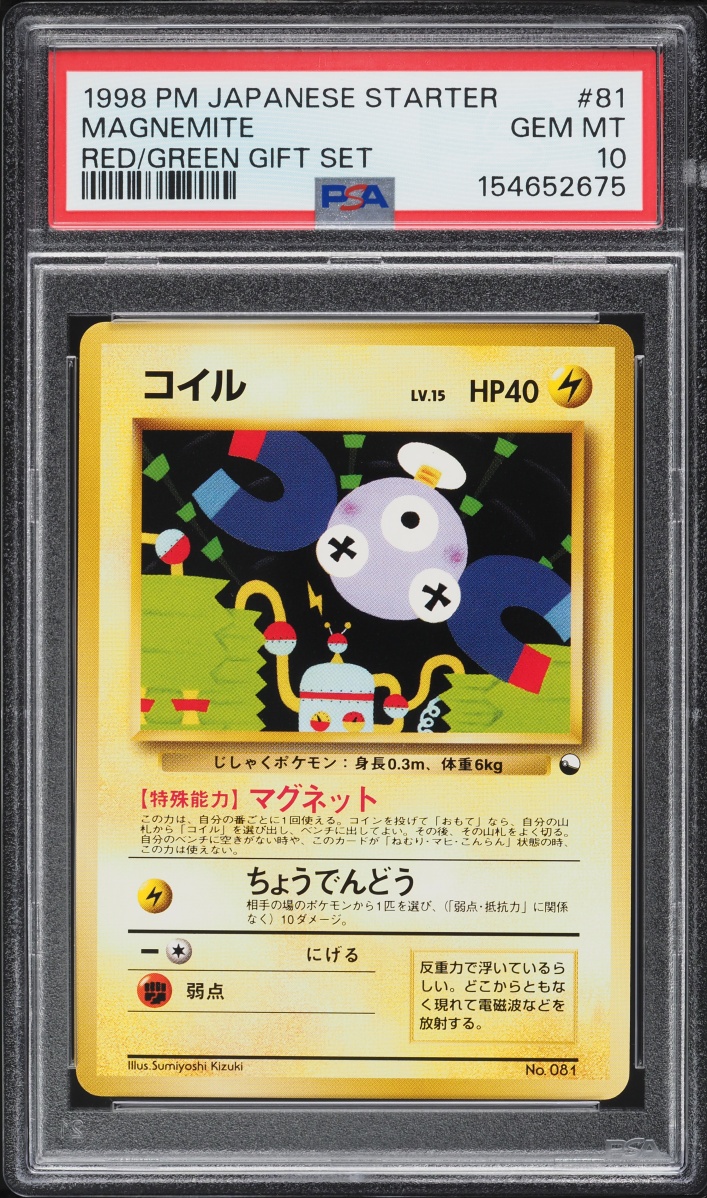 1998 Pokemon Japanese Red Green Gift Set Magnemite #81 PSA 10 GEM MINT