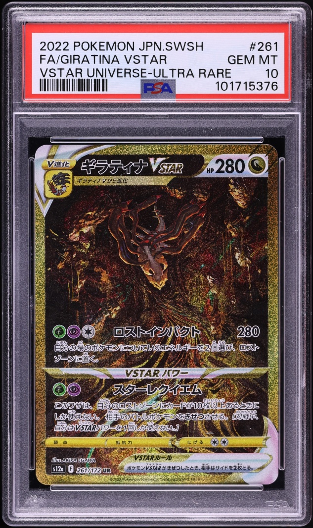 2022 Pokemon Japanese Sword & Shield Universe Gold Rare Giratina VSTAR #261 PSA 10 GEM MINT