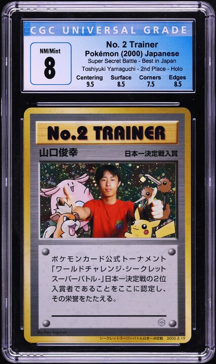 2001 Pokemon Japanese Neo Summer Battle Road National No. 2