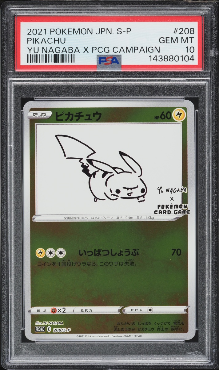 2021 Pokemon Japanese Sword & Shield Promo Yu Nagaba X PCG Pikachu #208 PSA 10 GEM MINT