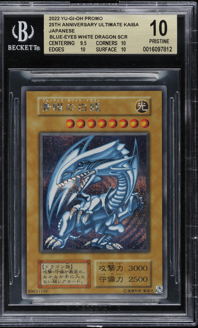 2022 Yu-Gi-Oh Japanese 25th Anni Promo Blue-Eyes White Dragon BGS