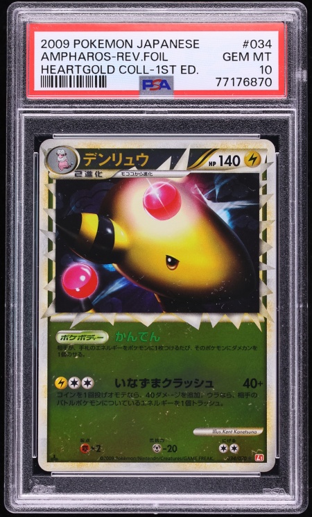 2009 Pokemon Japanese HeartGold Collection 1st Edition Reverse Holo Ampharos #34 PSA 10 GEM