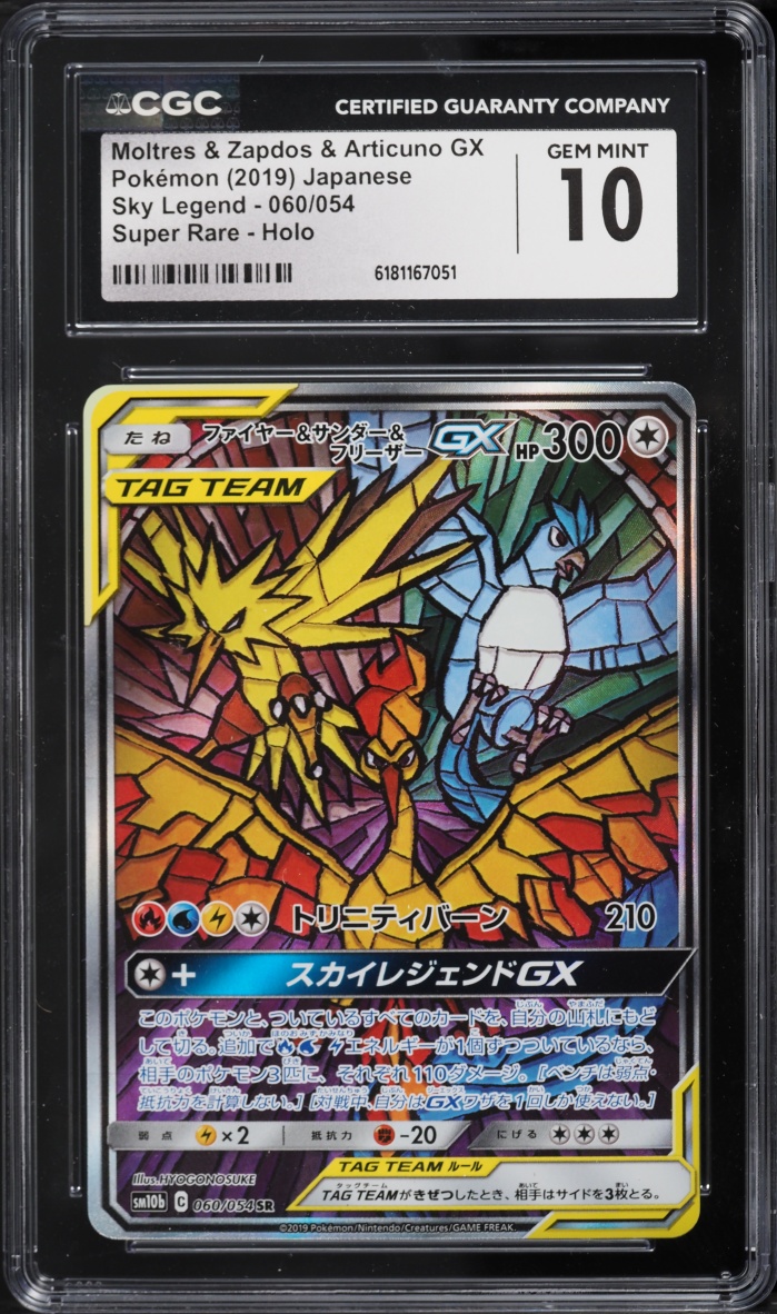 2019 Pokemon Japanese Sun & Moon Sky Legend Full Art Moltres Zapdos Articuno GX #60 CGC 10 GEM
