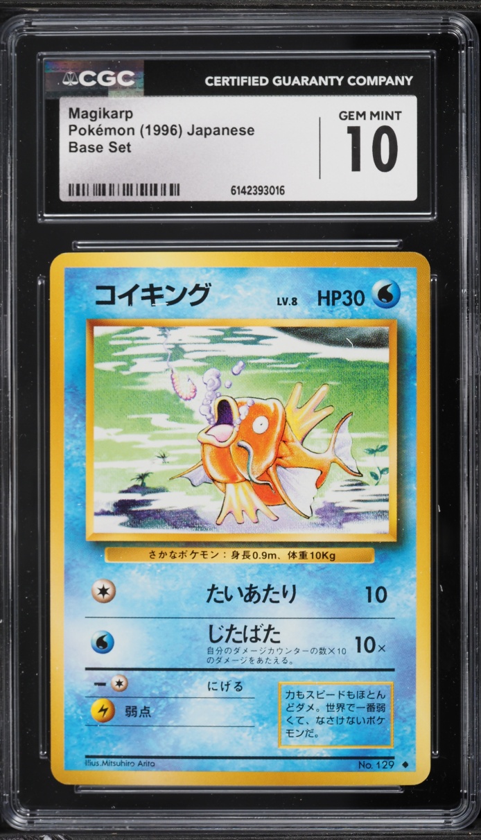 1996 Pokemon Japanese Base Set Magikarp #129 CGC 10 GEM MINT