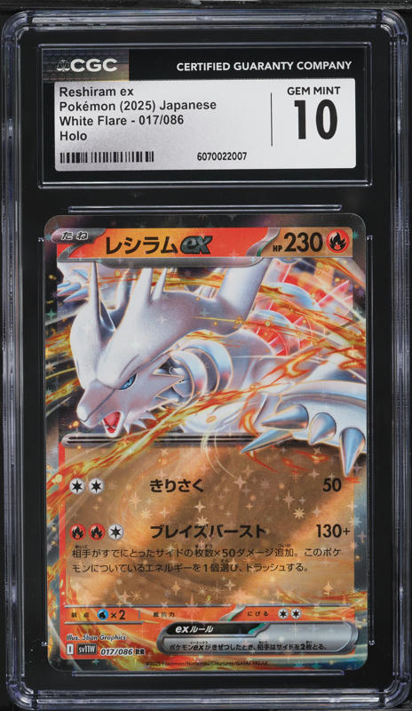 2025 Pokemon Japanese SV White Flare BWR Reshiram ex #174