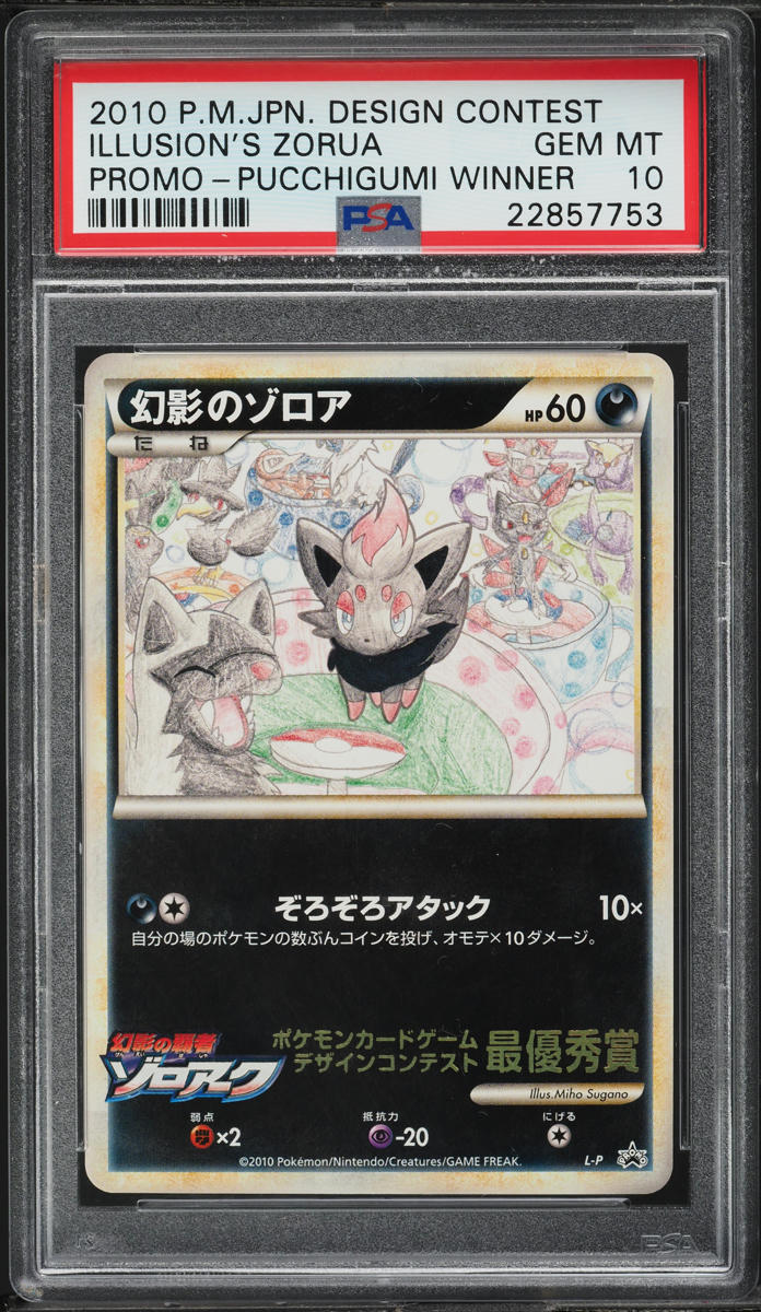 2010 Pokemon Japanese Design Promo Pucchigumi Winner Illusion's Zorua PSA 10 GEM