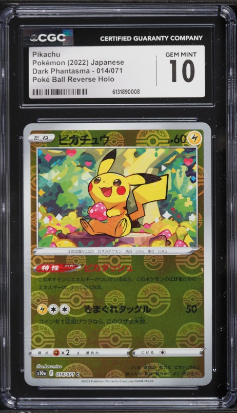 2022 Pokemon Japanese Sword & Shield Promo GO Card File Set Holo