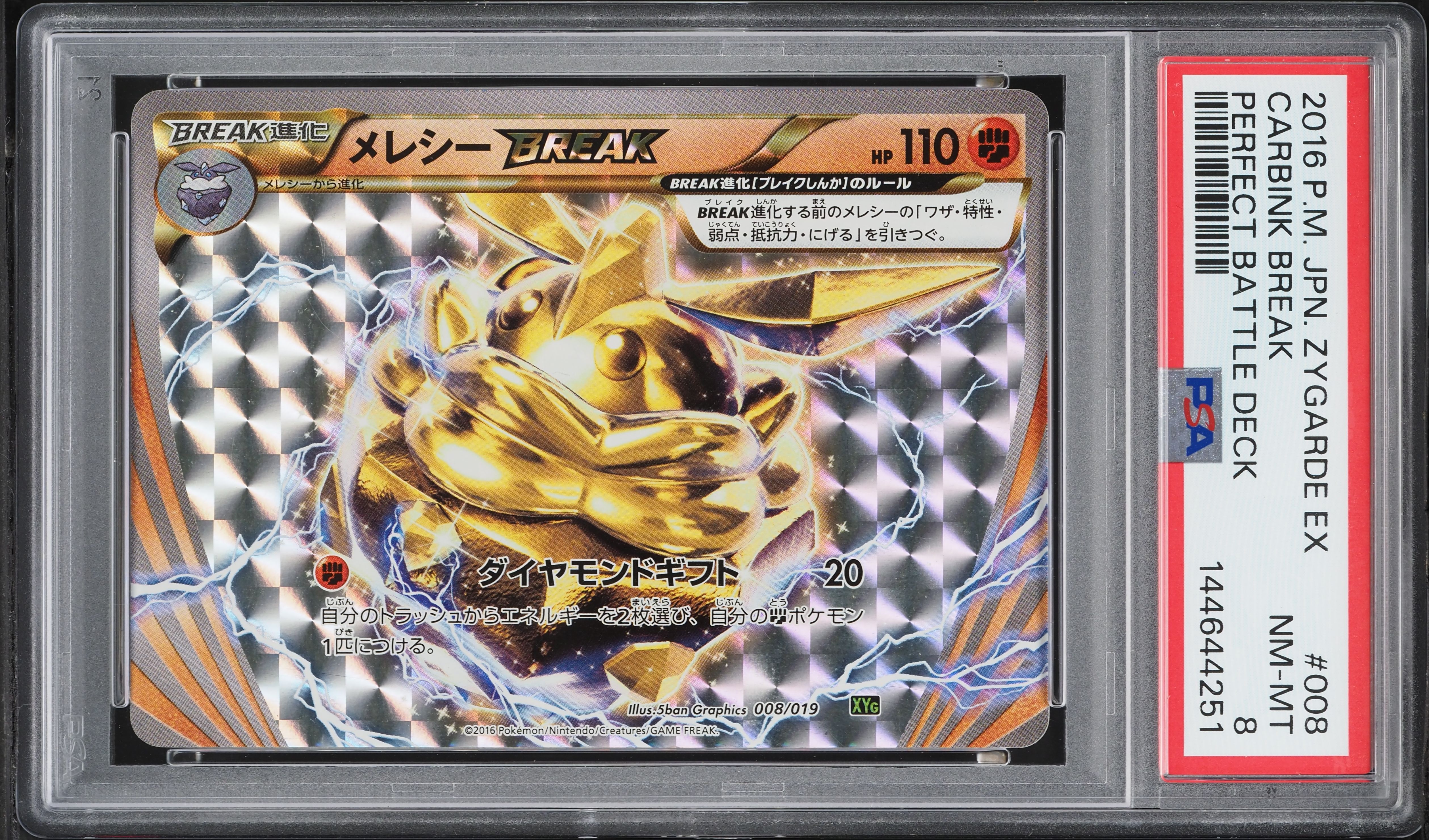 2016 Pokemon Japanese Zygarde EX Perfect Battle Deck Holo Carbink BREAK #8 PSA 8 NM-MT