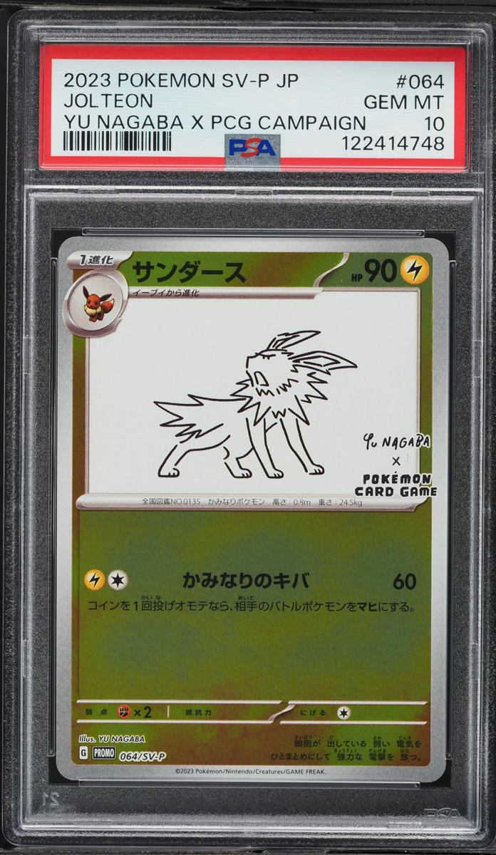 2023 Pokemon Japanese Scarlet & Violet Promo Yu Nagaba X PCG Jolteon #64 PSA 10 GEM MINT