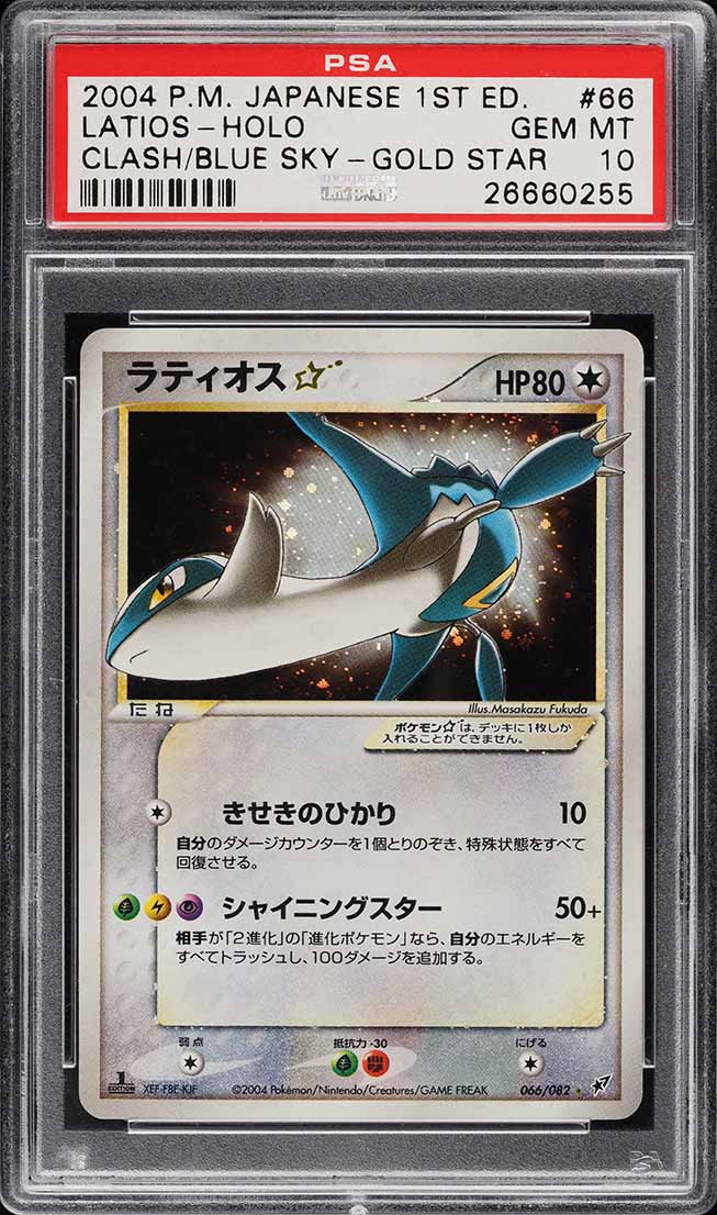 2004 Pokemon Japanese Clash Of Blue Sky 1st Edition Holo Latios Gold Star #66 PSA 10