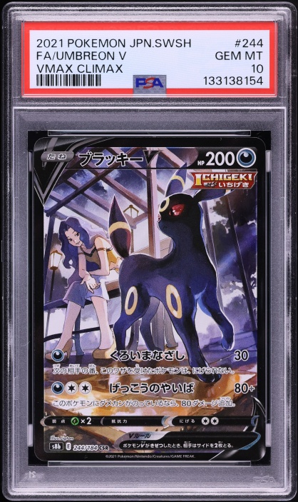 2021 Pokemon Japanese SWSH Eevee Heroes Alt Art Umbreon V #85 PSA