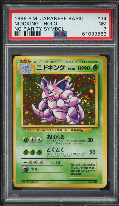 1996 Pokemon Japanese Base No Rarity Symbol Holo Charizard