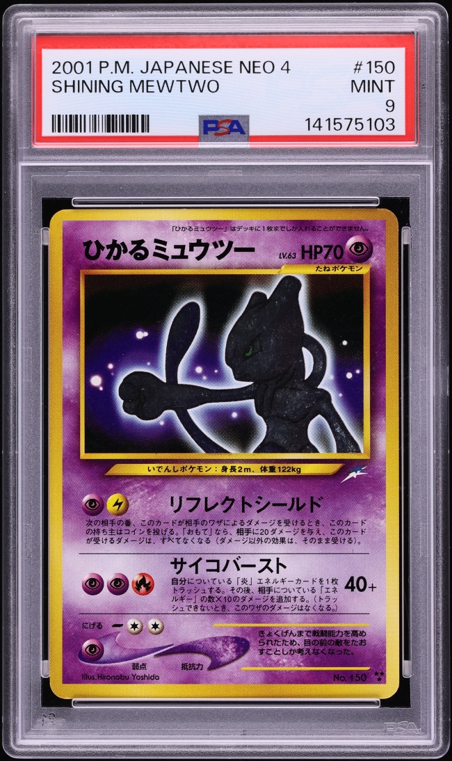 2001 Pokemon Japanese Darkness And To Light Shining Mewtwo #150 PSA 9 MINT