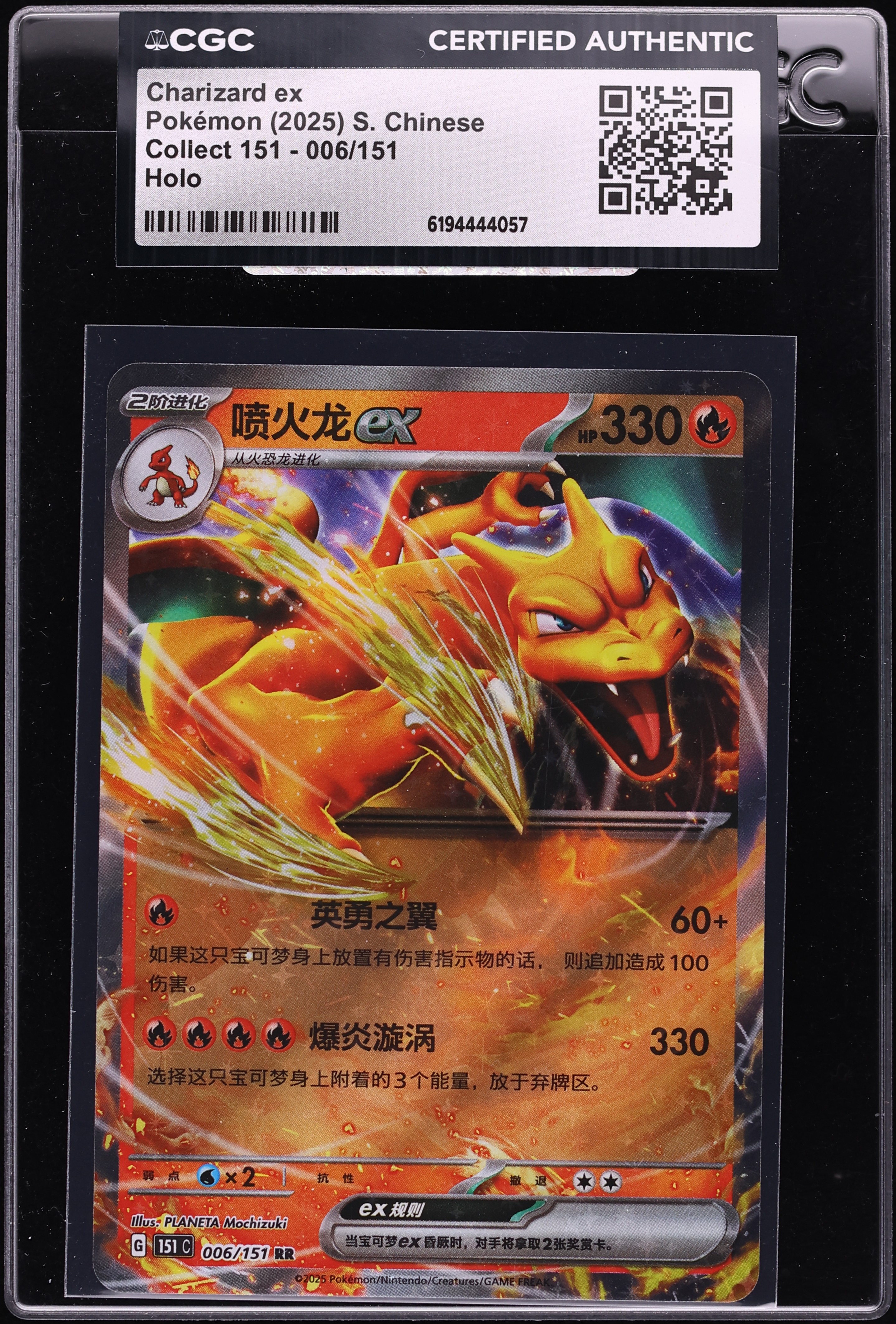 2025 Pokemon Chinese Scarlet & Violet 151 Holo Charizard EX #6 CGC AUTH