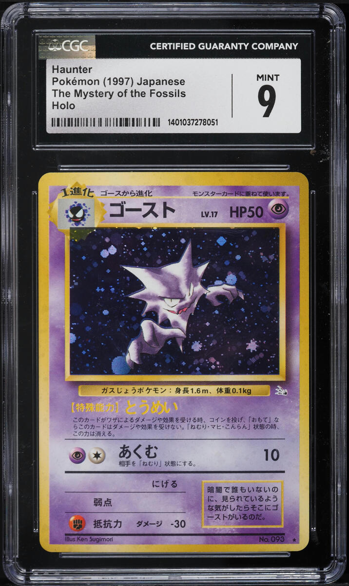 1997 Pokemon Japanese Fossil Holo Haunter #93 CGC 9 MINT