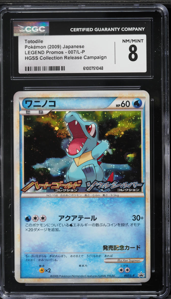 2009 Pokemon Japanese Legend Black Star Promo HGSS Release Holo Totodile #7 CGC 8 NM-MT