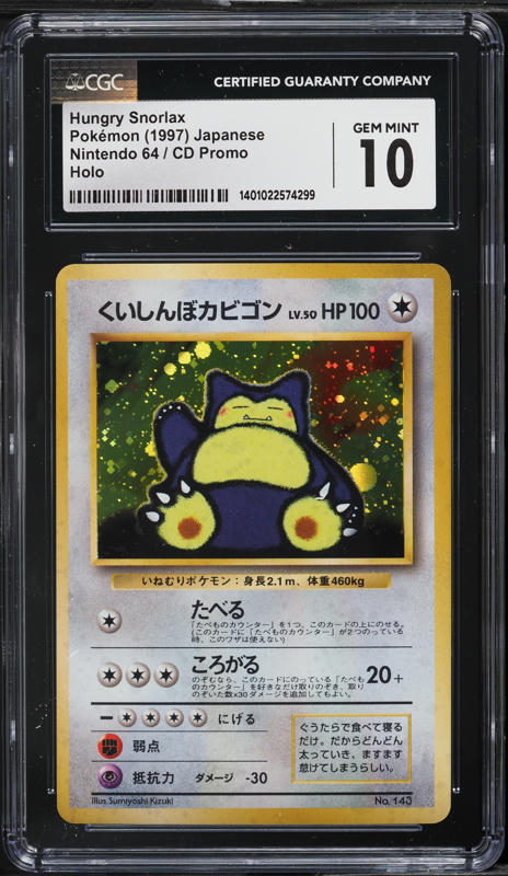 1997 Pokemon Japanese Topsun Blue Back No Number Snorlax PSA 9