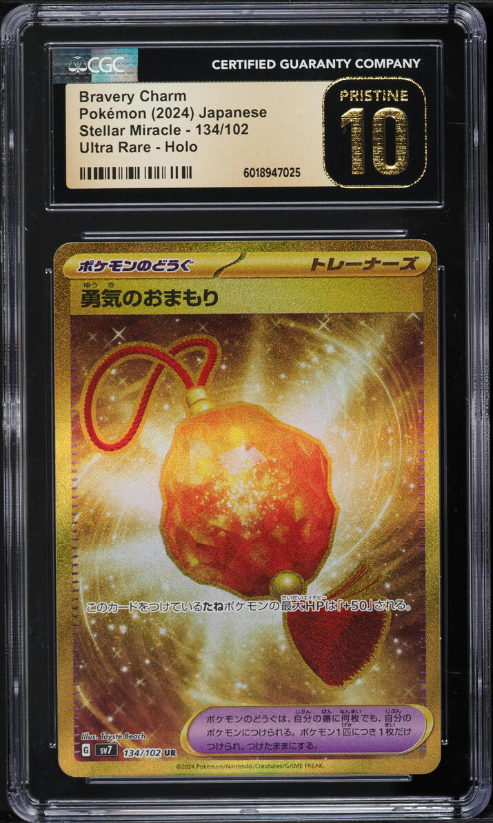 2024 Pokemon Japanese SV Stellar Miracle Hyper Rare Bravery Charm #134 CGC 10