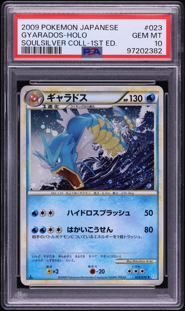 2009 Pokemon Japanese SoulSilver Collection 1st Edition Holo Gyarados #23 PSA 10 GEM MINT