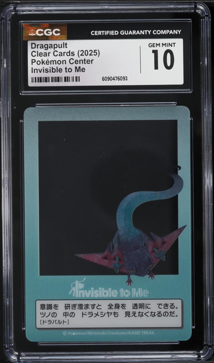2025 Pokemon Japanese Center Clear Cards Invisible To Me Dragapult CGC ...