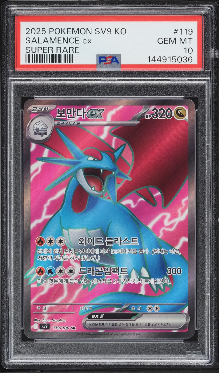 2025 Pokemon Korean Scarlet & Violet Battle Partners Full Art Salamence Ex #119 PSA 10 Gem Mint