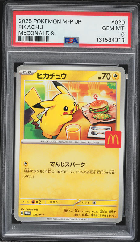 T*影様 2025 ピカチュウ ART RARE 171 GEM MT PSA1 T*影様 2025 ピカチュウ ART RARE 171 GEM MT PSA1 T*影様 2025