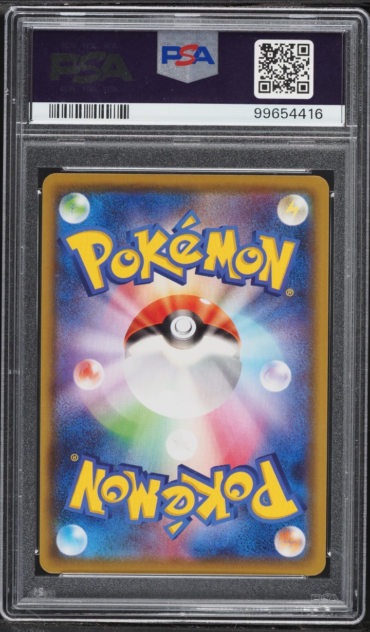 2021 Pokemon Japanese Sword & Shield Eevee Heroes Alt Art Umbreon VMAX #95 PSA 9 MINT