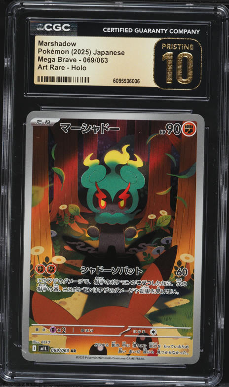 2025 Pokemon Japanese Mega Brave AR Marshadow #69 CGC 10 PRISTINE