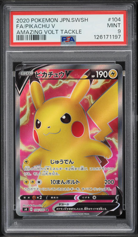 2022 Pokemon Sword & Shield Lost Origin CHR Pikachu V #TG16 PSA 10