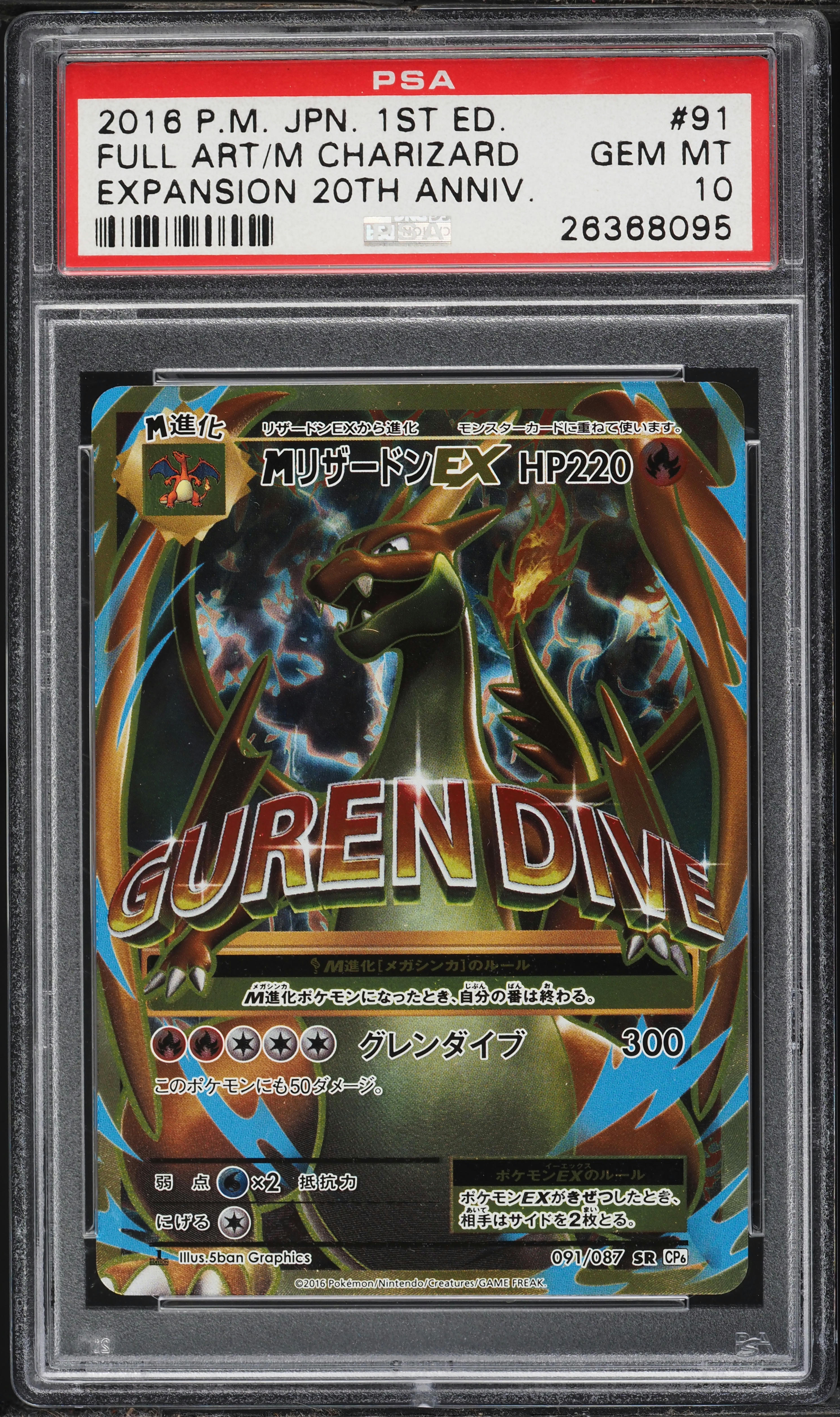2016 Pokemon Japanese XY 20th Anniversary 1st Edition Full Art M Charizard EX #91 PSA 10 GEM
