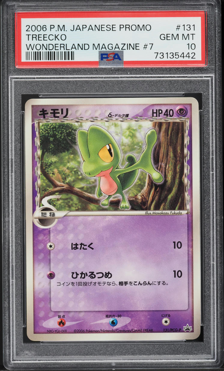2006 Pokemon Japanese Promo Wonderland Magazine #7 Treecko #131 PSA 10 GEM MINT