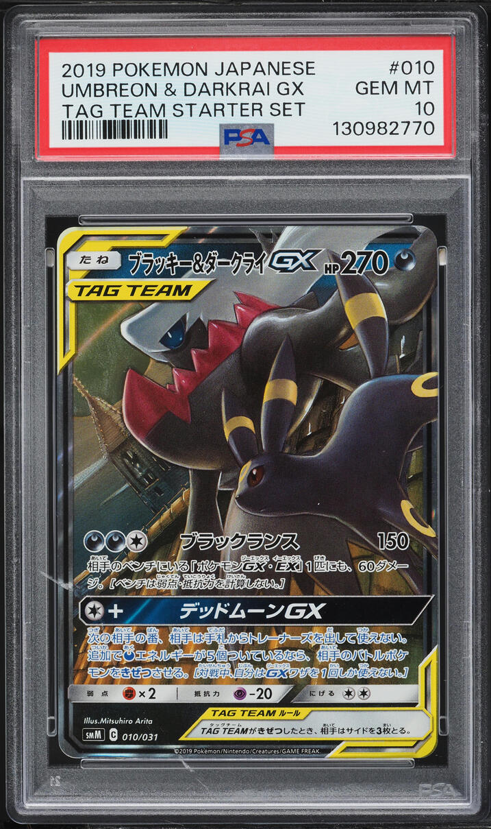2019 Pokemon Japanese SM Tag Team Starter Full Art Umbreon & Darkrai GX #010 PSA 10 GEM MINT